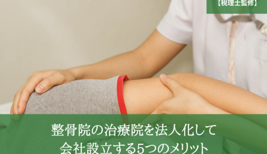 税理士監修 イラストレーターは法人化すべき 5つのメリットデメリットまとめ 会社設立ガイダンス